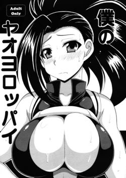 [Leaz Koubou (Oujano Kaze)] Boku no Yaoyoroppai (Boku no Hero Academia) [Spanish] [NTINFS]