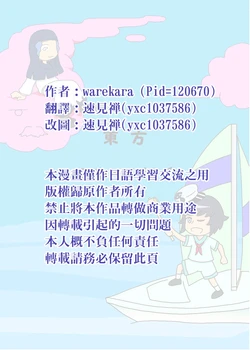 [warekara] 4-Panel Comics (Touhou Project) [Chinese]