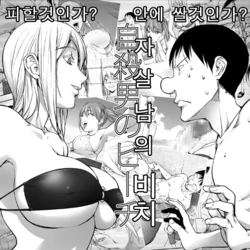 [Kon-Kit] Jisatsu Otoko no Beach | 자살남의 비치 (COMIC Penguin Club 2014-09) [Korean] [시뮬라시옹]