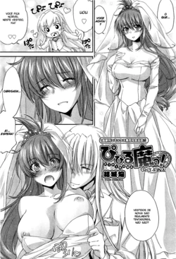 [Yuuki Homura] Pipiruma! Ero Finale (COMIC Aun 2011-07) [Portuguese-BR] [Hentai Season]
