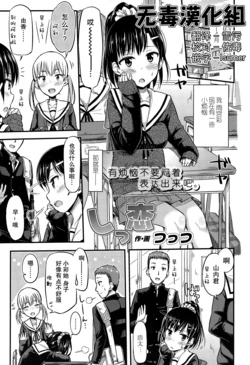 [Tsuttsu] Shikkoi (COMIC Koh Vol. 4) [Chinese] [无毒汉化组]