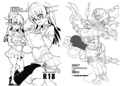 (Futaket 12) [Tokyo Bungeling Bay Yokohama (Kurori)] Chou Kawaii Choukai-chan no Kindaika Kaizou Ijou Keiken +1 (Kantai Collection -KanColle-)