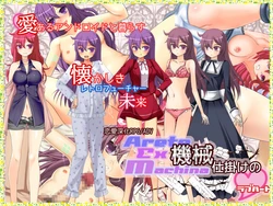 [6COLORS] Aretēkusumakina - kikai shikake no <love heart>