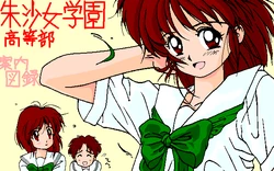 (OldDoujinGame) 朱沙女子学園高等部案内