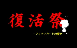 [Grocer] Fukkatsusai - Asticaya no Majo