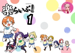 (Bokura no Love Live! 5) [Pod Luck Life (Tanukichi)] Raku Live! (Love Live!) [Korean] [Team RYUSHIN]