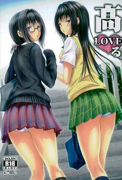 (COMIC1☆10) [Shiawase Kanmiryou (Yuki Tomoshi)] Koh LOVE-Ru (To LOVE-Ru) [Spanish] [Ero-Ecchi Scanlation]