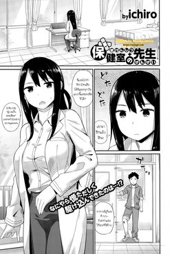 [ichiro] Hokenshitsu no Sensei (COMIC Europa 2015-03) [Thai ภาษาไทย] [MelodyLaVista]