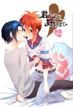 [Kotatsu Mikan (Kotatsu Neneko)] Kimi no Koto ga Suki Sugite (IDOLiSH7) [Digital]