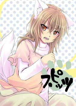 [Bonchiri] Nanka Kanojo ni Inumimi to Shippo Ga Haetan Daga Ore wa Dousurebaii? （French MT )　(Chapitre 1)　[sensualaoi]