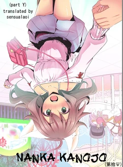 [Bonchiri] Nanka Kanojo ni Inumimi to Shippo ga Haetan Daga Ore wa Dousurebaii? Ch.100000: part ♆ (Y)　and part z [english] [sensualaoi]