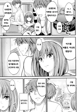 [Mutsuki] Ishiki no Kyoukaisen Ch. 3 (COMIC Penguin Club 2016-05) [Korean]