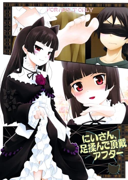 (C79) [Purimomo (Goyac)] Nii-san, Ashi Monde Choudai After (Ore no Imouto ga Konna ni Kawaii Wake ga Nai) [English] [CapableScoutMan]