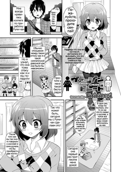 [Piririnegi] Virgin Trade (COMIC L.Q.M ~Little Queen Mount~ Vol. 2) [Russian] [Psih] [Digital]