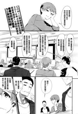 [Tsuchinoko] Uwaki Gokoro | 浮气心 (COMIC AUN 2016-06) [Chinese] [献给皮哥撸管汉化组]