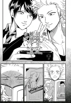 [Harada] Ore no Doukyuusei ga Binkan Sugite Yabai | My Classmate's So Sensitive It's Scary (Henai) [English] [Unnaturalsolace]