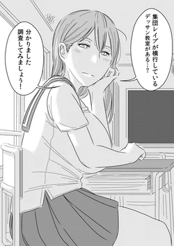 [Sasaki Saki] Nandemo Chousa Shoujo: Rinkan Dessin Kyoushitsu no Chousa