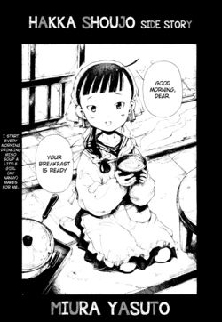 [Miura Yasuto] Hakka Shoujo - Bangaihen | Peppermint Girl - Side Story (Towako Ichi) [English] {Mankitsu Scans} [Digital]