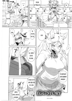 (C87) [Kishiben (Yoo Oona)] Tamago Gatari-go | Egg Story (School Guide) [Korean]