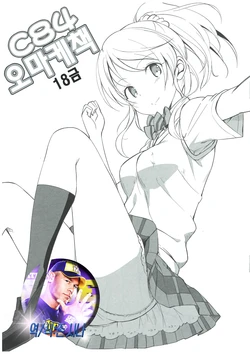 (C84) [Jenoa Cake (TakayaKi)] C84 Omakebon | C84 오마케책 (Various) [Korean] [존 시나]