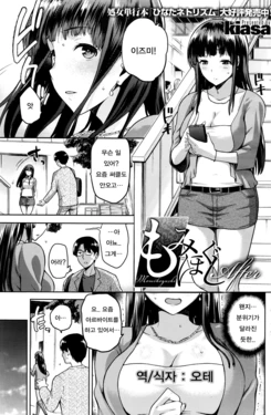 [Kiasa] Momi Hogushi After (COMIC HOTMiLK 2016-07) [Korean] [오테]