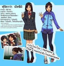 [Seibunkaken (Yanagida Fumita)] Shunkan Yokujou ToroToro Spray [Sports Shoujo Hen]  [Thai ภาษาไทย] [NoName]