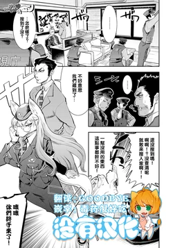 [Kemonono★] Kyun Kyun Koon (DOGGY MAGGY) [Chinese] [沒有漢化] [Decensored] [Digital]