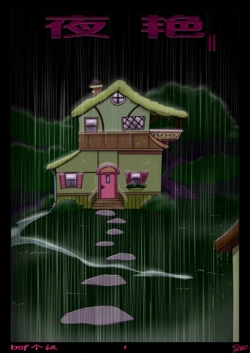 [Slypon] Night Mares 2  (My Little Pony: Friendship is Magic)(Chinese)