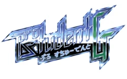 [Alice Soft] ProStudentG