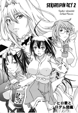 [Hiro-kun to Rodemu Daifuu] Sekireipin Act 2 (Sekirei) [Russian][Witcher000]