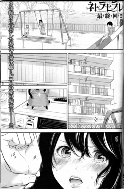 [Shikishiro Konomi] Netoraserare Saishuuwa (Namaiki! 2016-08) [Korean]