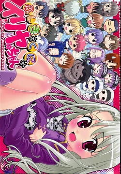 (C72) [STparusu (Various)] Fushigi no Kuni no Illiya-chan - Illiya in Wonderland (Fate/stay night)