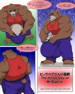 [interval] The melancholy of Mr. Bigbear