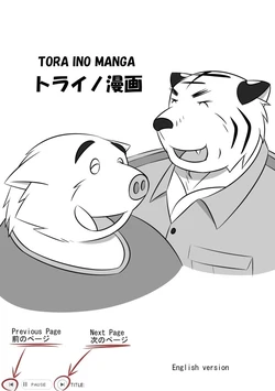 [interval] TORA INO MANGA [English]