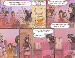 [Trudy Cooper] Oglaf [中國翻譯] [裝死是為了更好裝逼個人漢化] part14