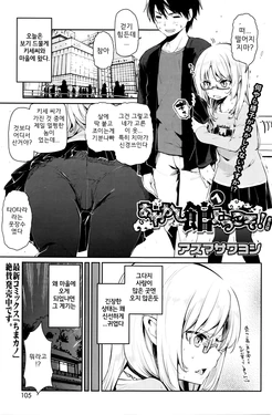 [Azuma Sawayoshi] Ayakashi-kan e Youkoso! Ch. 5 (COMIC HOTMiLK 2016-01) [Korean]