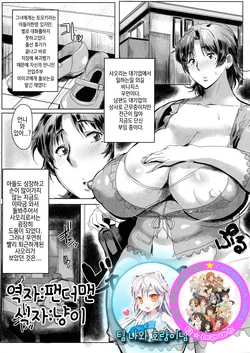 [Akikusa Peperon] Ryakudatsu! Musuko Chinpo Love | 약탈 아들자지 LOVE (Mucchiri Megaton) [Korean] [팀☆데레마스 & 나와 호랑이님]