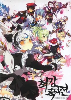 [PiKA] ELSWORD ILLUST BOOK