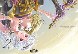 (C90) [kabo+ (Arigane Kou)] Yoiyami ni Somaru 2 (Fire Emblem if) [Sample]