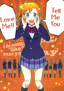 (Bokura no Love Live! 12) [Niratama (Sekihara, Hiroto)] "Suki" tte Itte!! - I do something, "like" and want you to say. | 告诉我你喜欢我 (Love Live!) [Chinese] [北京神马个人汉化]