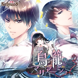 [Kalmia8] Torikago no Marriage (Otome Game)