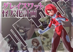 [ALLOWS] Gracewatt The Monsterizing [Chinese] [村长个人汉化组]