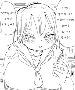 [Kiliu] Nandemo Chousa Shoujo: Ikakusai NeCafe no Chousa [Korean]