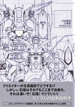 Junya Ishigaki Works - ROBO no Ishi