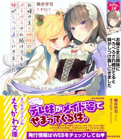 [Horoi Satoshi, Giuniu] Ojou-sama Sanshimai ni Peropero Saretsuzuketeru to Imouto ga Shitsukenaoshi ni Kimashita