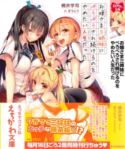 [Horoi Satoshi, Giuniu] Ojou-sama Sanshimai ni Peropero Saretsuzukeru no o Yametai Jinsei Datta