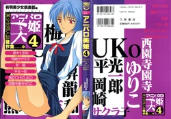 [Anthology] Aniparo Miki 4 (Various)