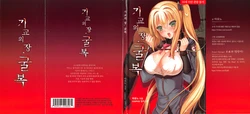 [Team B.rose(Ayuno,Cosmos)] 기교의 장, 굴복(korean)
