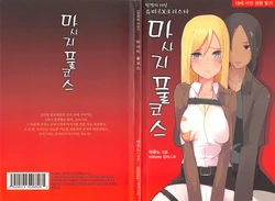 [Team B.rose(Ayuno, Minma)]마사지풀코스(korean)
