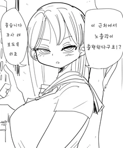 [Kiliu] Nandemo Chousa Shoujo: Uwasa no Roshutsukyou no Chousa [Korean]